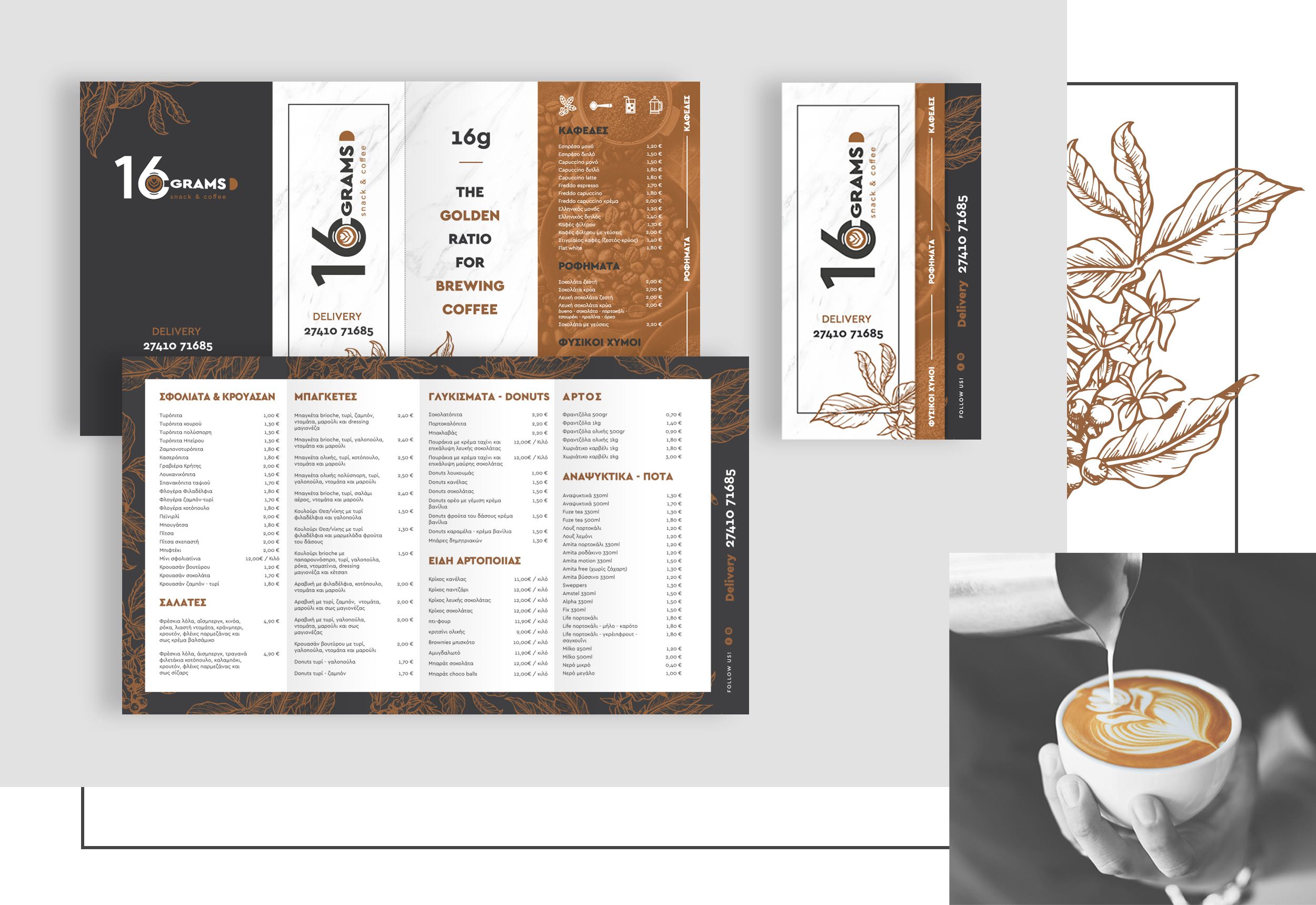 Σχεδιασμός καταλόγου για cafe